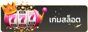Slot online x