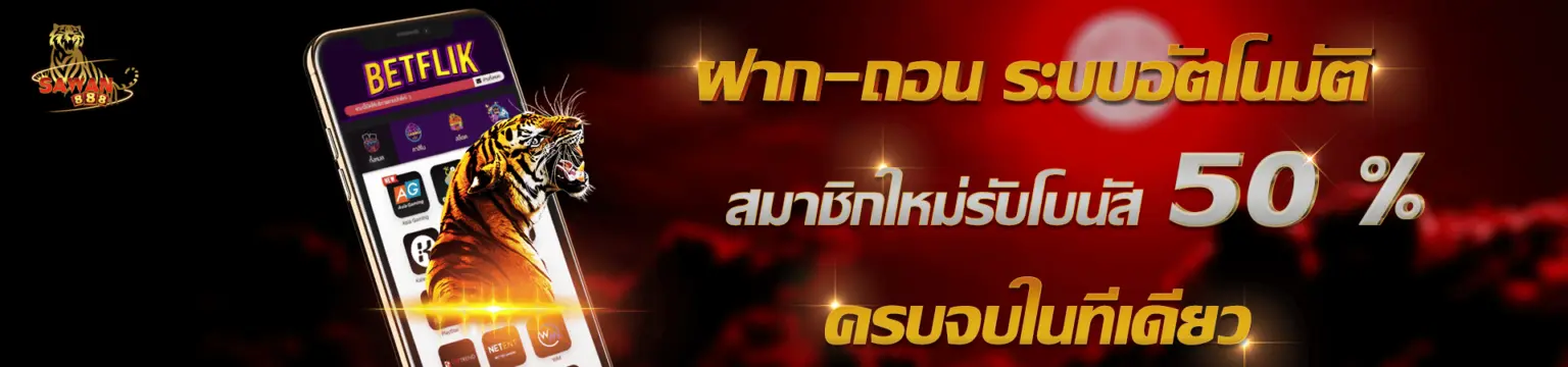 sawan สล็อตแตกง่าย ฝาก ถอน ง่าย