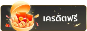 sawan เครดิตฟรี x