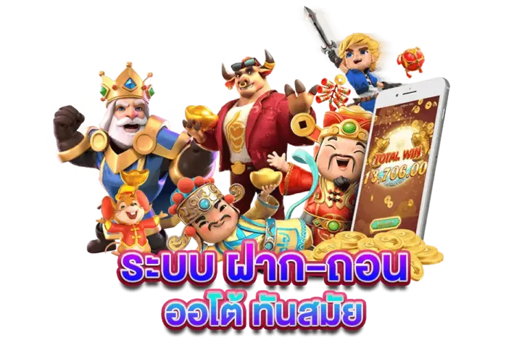 ฝากถอน Sawan888 รวดเร็ว ระบบออโต้ ไม่มีขั้นต่ำ 24 ชม.