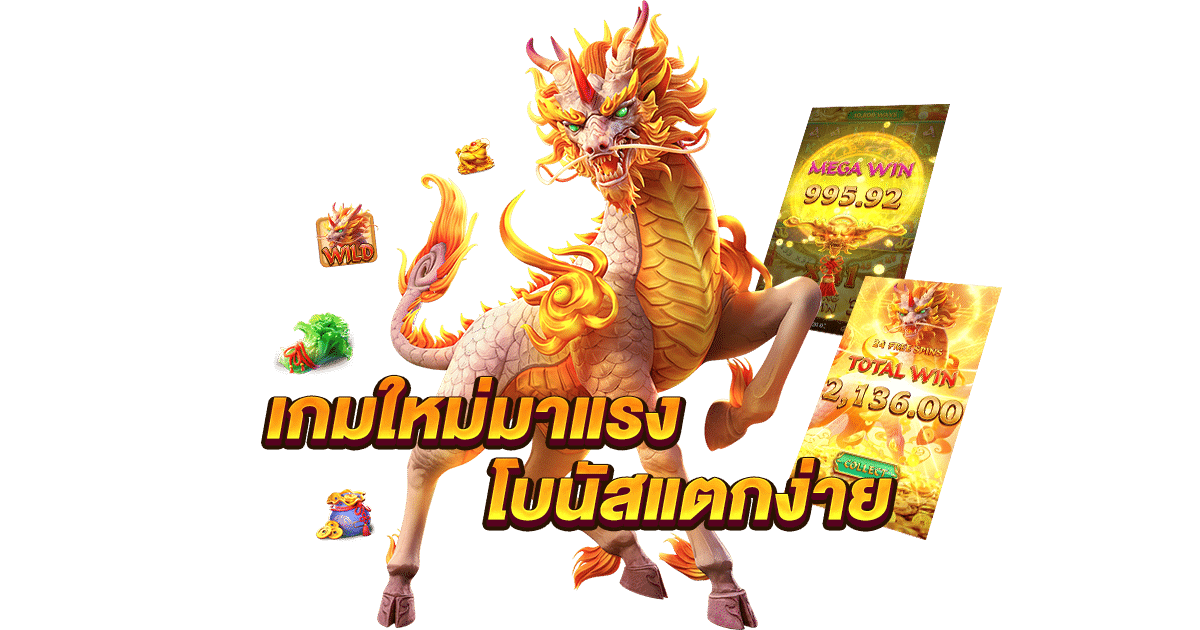 เกมแตกง่าย Sawan888 คืออะไร?
