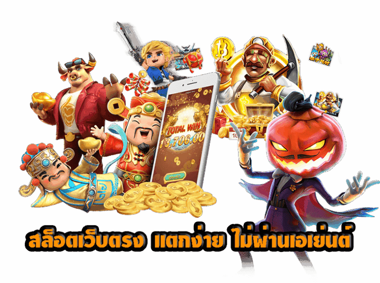 เกมแตกง่าย Sawan888 รวมสล็อตโบนัสแตกบ่อย ได้เงินจริง