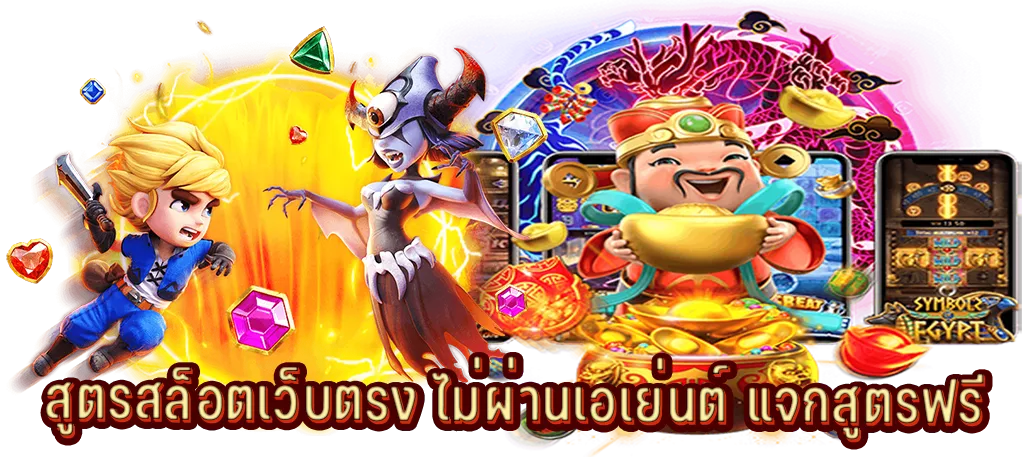 สูตรสล็อต Sawan888 คืออะไร?