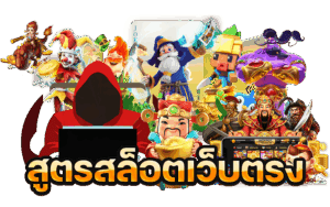 สูตรสล็อต Sawan888 ใช้งานง่าย เพิ่มโอกาสแตกโบนัสทุกวัน