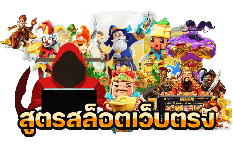 สูตรสล็อต Sawan888 ใช้งานง่าย เพิ่มโอกาสแตกโบนัสทุกวัน